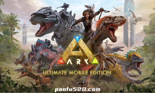 方舟：终极移动版 ARK: Ultimate Mobile Edition