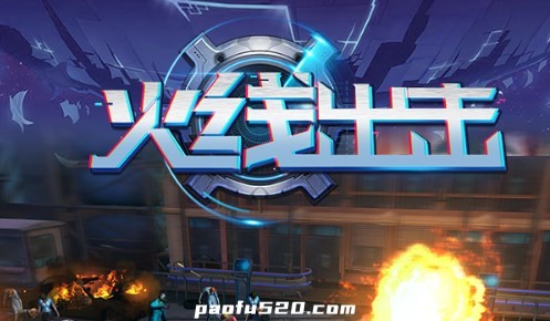 火线出击 Online: 射击游戏