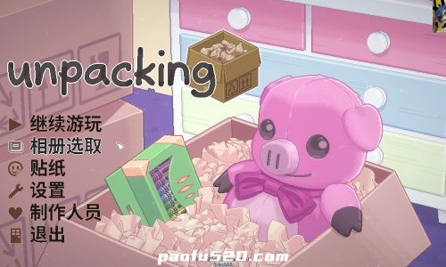 (搬家模拟器)开箱—Unpacking