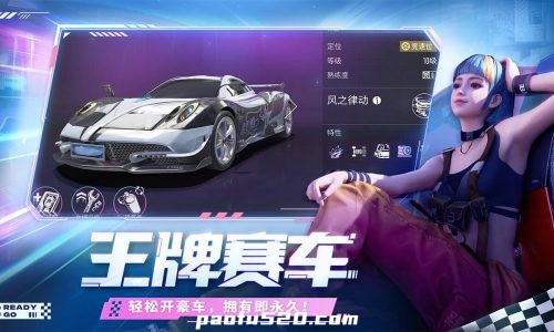 王牌竞速 国际服