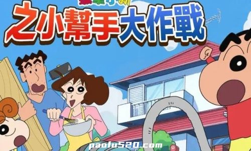 蜡笔小新之小帮手大作战！- 烹饪,跑酷,益智,32+游戏