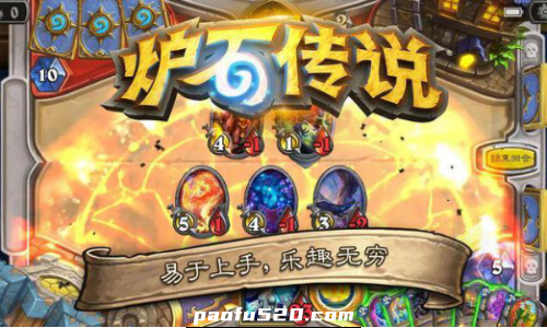 炉石传说国际服 Hearthstone