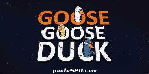 鹅鸭杀 鹅鹅杀 Goose Goose Duck