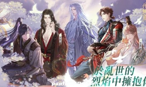 代号鸢（台服）-沉浸式剧情卡牌手游