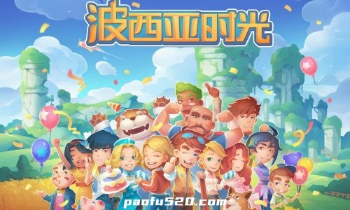 波西亚时光 My Time At Portia