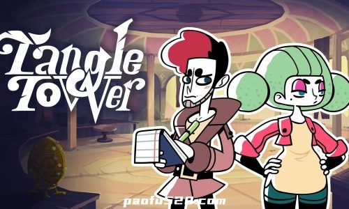 缠结塔 Tangle Tower