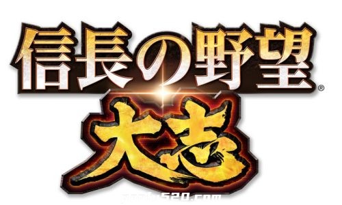 《信长之野望：大志》 信長の野望･大志