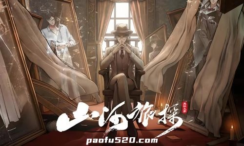 山河旅探 完整版