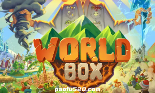 世界盒子-上帝模拟器 WorldBox – God Sandbox