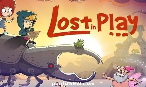 误入迷途 Lost in Play迷失乐园—内购解锁完整版