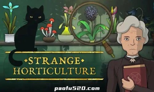 奇异园艺 Strange Horticulture