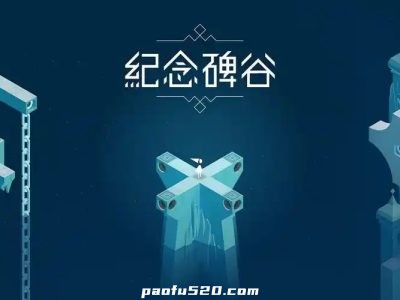 纪念碑谷套装（1+2）合集Monument Valley 1 and 2