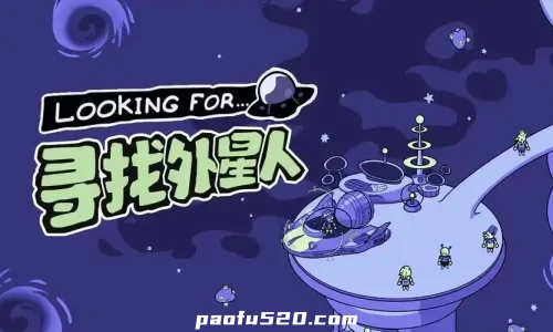 寻找外星人 Looking for Aliens