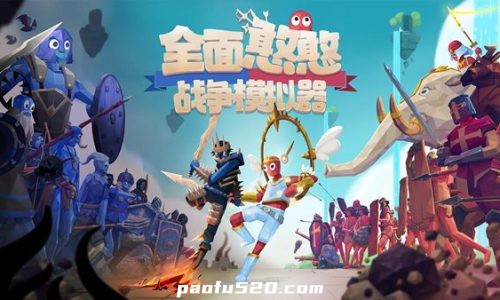 全面憨憨战争模拟器