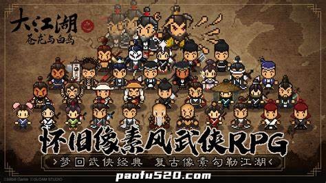 大江湖之苍龙与白鸟 完整版