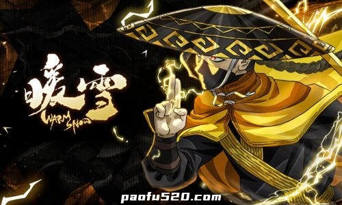 暖雪国服  可使用哔哩云存档