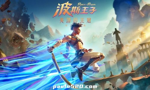 波斯王子：失落的王冠 完整版  Prince of Persia Lost Crown