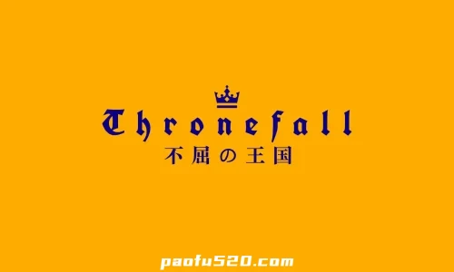 王座陨落 完整版  Thronefall – A Little Kingdom