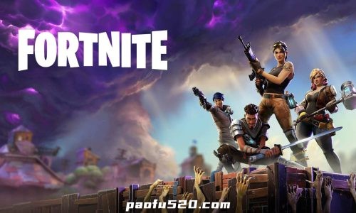 堡垒之夜：Fortnite （需要系统17.4以上才能运行）