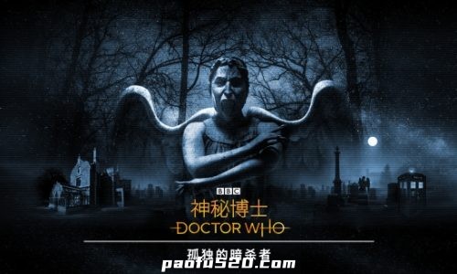 神秘博士: 孤独的暗杀者 Doctor Who: Lonely Assassins