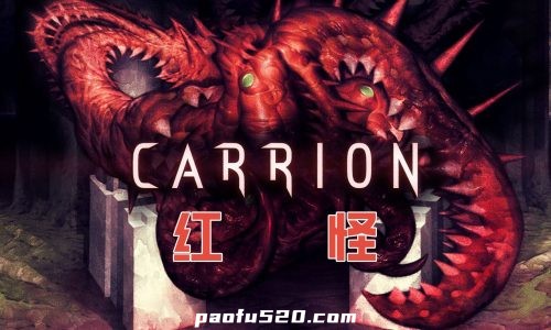 红怪腐肉 Carrion（解锁完整版DLC）