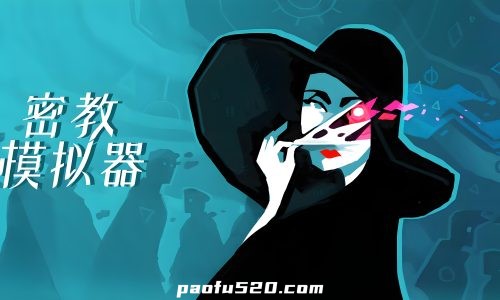 密教模拟器 Cultist Simulator （解锁完整版DLC）