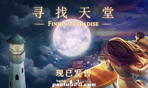 寻找天堂-Finding Paradise 让百万玩家流泪的 去月球 续作