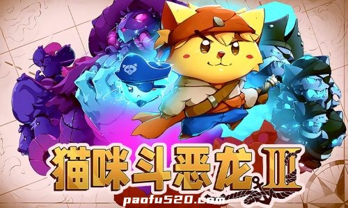 猫咪斗恶龙3 喵勒比海 Cat Quest III – 海盜、尋寶與貓咪冒險！（解锁完整版DLC）