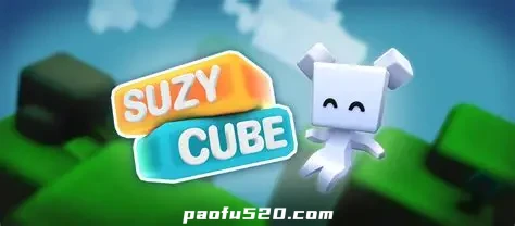 苏西方块 Suzy Cube