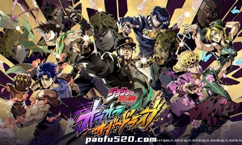 JoJo奇妙冒险 ジョジョの奇妙な冒険 オラオラオーバードライブ