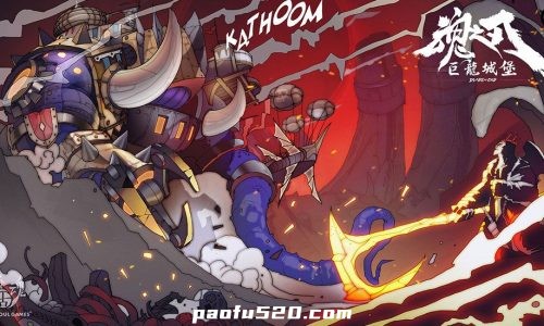 魂之刃巨龙城堡 – 硬核单机 宿命重启