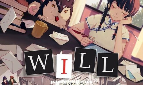 WILL：美好世界 – 修改文字逆转命运