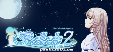 叙事曲2-星空下的诺言 完整版
