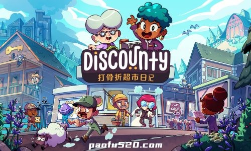 打骨折超市日记 完整版 Discounty: Supermarket Manager
