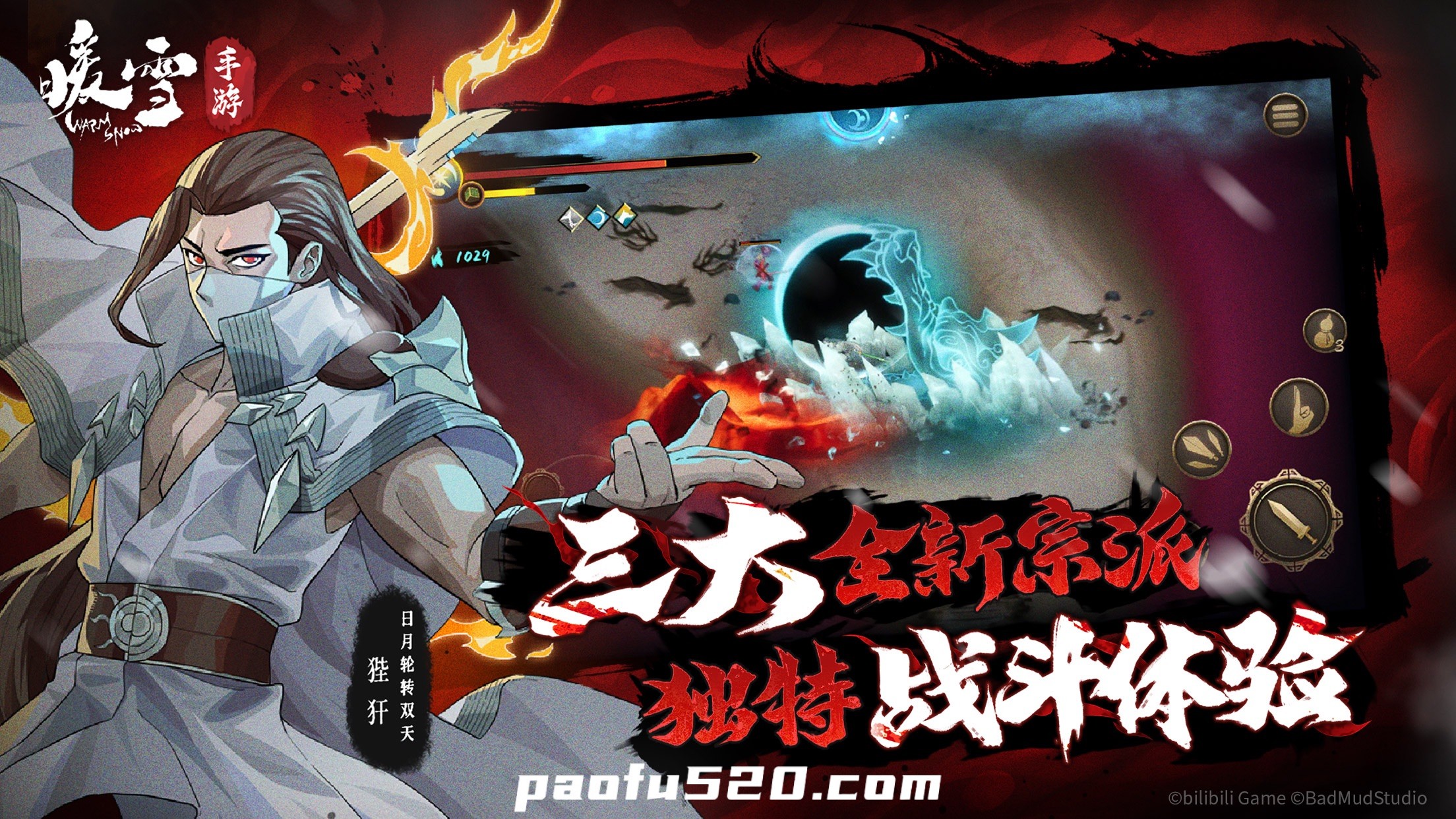 游戏截图3